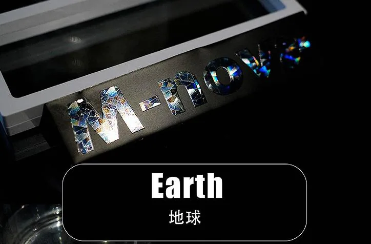 美诺华宇宙时代系列 · 地球 EARTH 无膜标